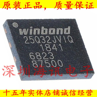 W25Q32JVZPIQ 储存器ic  WINBOND华邦 体积6*5