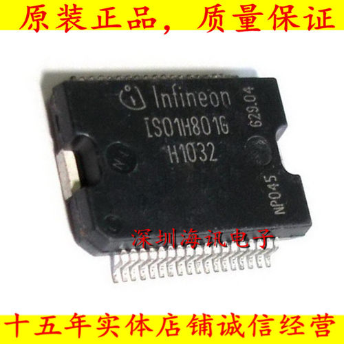 ISO1H801G  全新原装  ISO1H801GXT