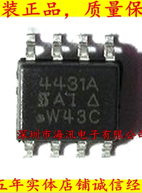 SI4431ADY 全新原装正品SI4431BDY