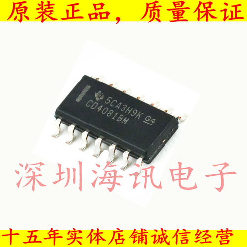 CD4081BM96现货 CD4081 贴片逻辑芯片CMOS四路2输入与门