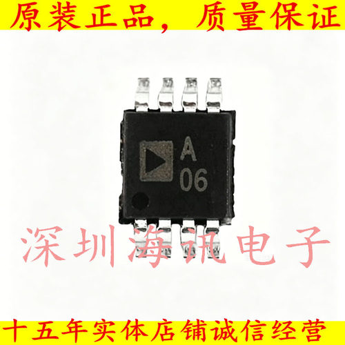 AD8629ARMZ-REEL全新原装 丝印A06 精密运算放大器 MSOP-8