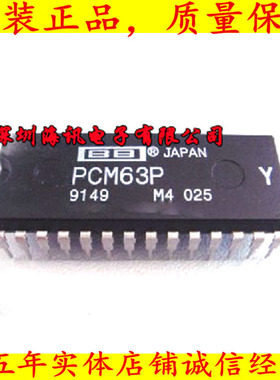 PCM63P-K现货- DAC 、PCM63P  M63P