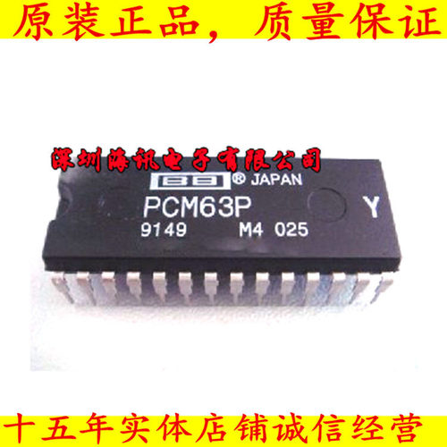PCM63P-K现货- DAC 、PCM63P  M63P