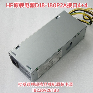 HP惠普D18 4一年保 180P2A全新正品