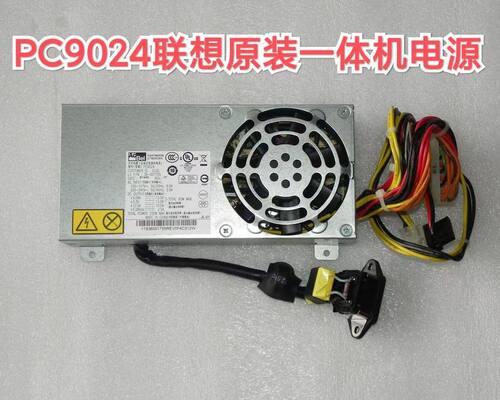 联想一体机电脑电源b500