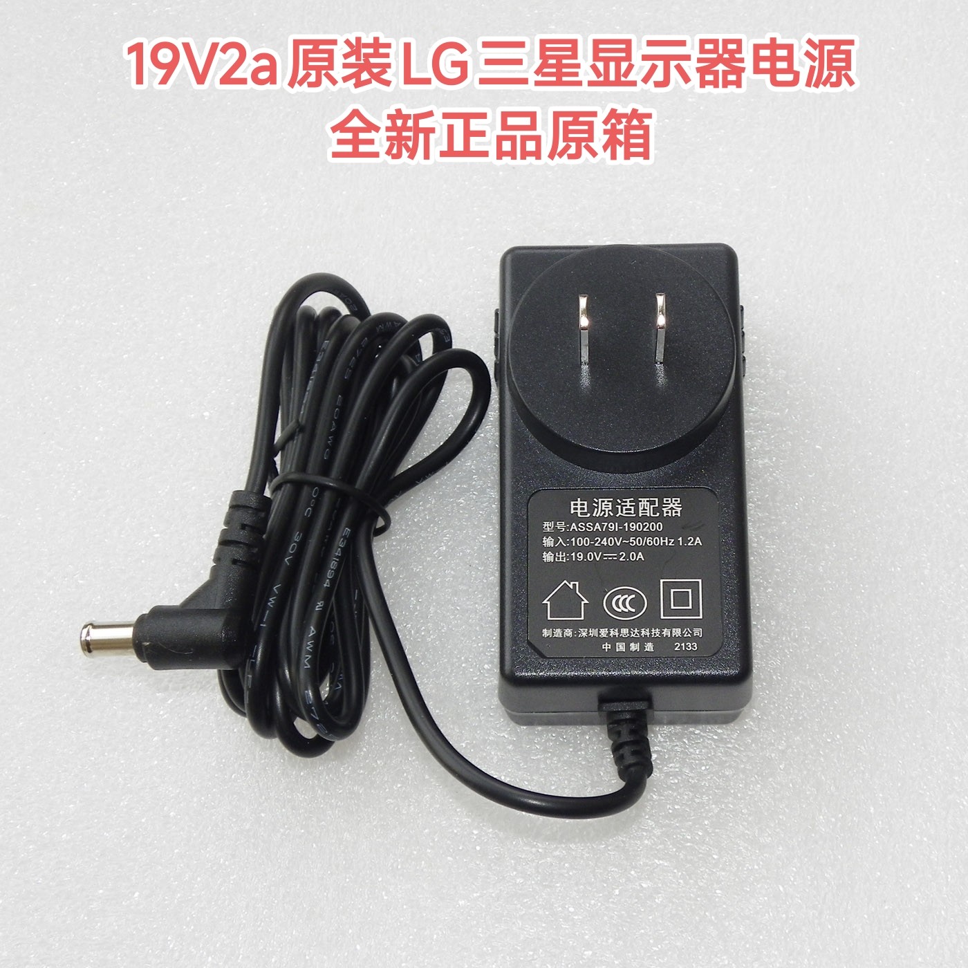 原装LG三星显示器电源线19V2a台式液晶屏电源适配器圆口针,电子元器件市场,外设配件,淘宝优惠券,粉丝福利购,淘宝优惠卷