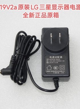原装LG三星显示器电源线19V2a台式液晶屏电源适配器圆口针