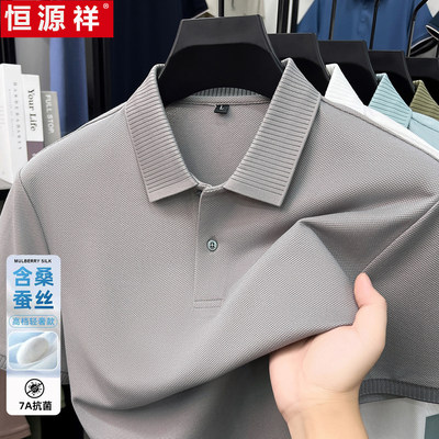 恒源祥桑蚕丝男士翻领短