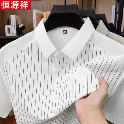 恒源祥男士新款夏季短袖条纹翻领POLO衫商务休闲凉感冰丝T恤上衣