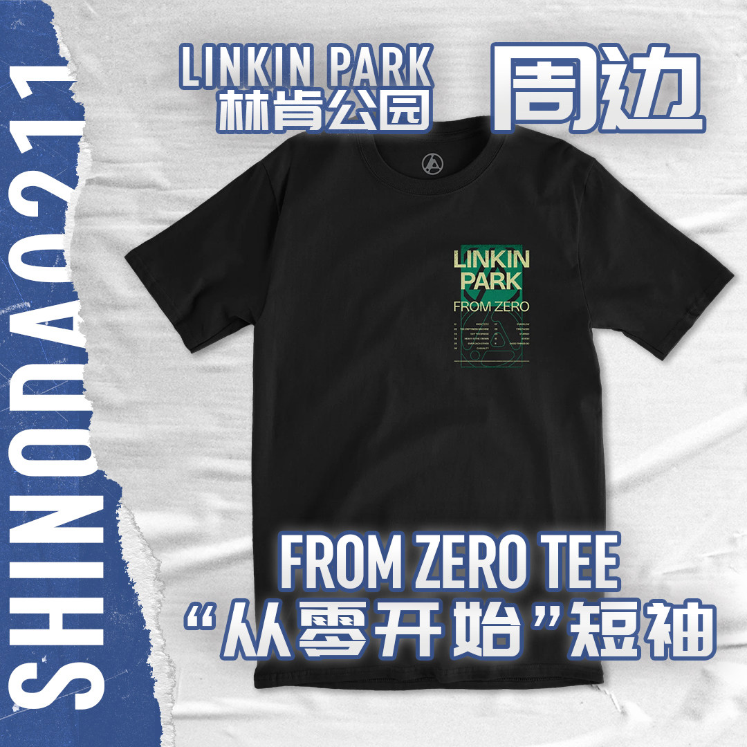 林肯公园 官网正品 周边短袖T恤 FROM ZERO 从零开始