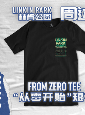 林肯公园 官网正品 周边短袖T恤 FROMZERO 从零开始
