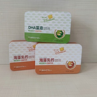 迪米熊乳钙凝胶糖果锌鱼油锌果蔬铁凝胶糖果正品 实惠套装 新货铁盒