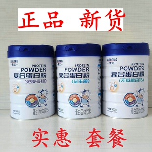 26.1产傲龙复合蛋白粉高钙无蔗糖免疫多维900克益生菌可选送礼盒