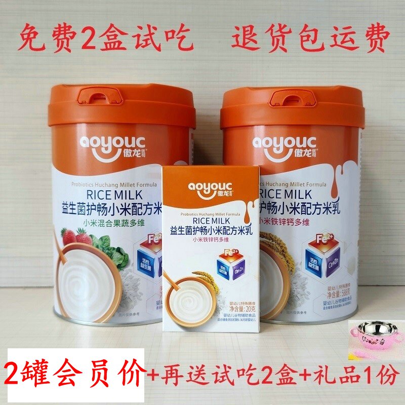 新货套餐傲龙优可益生菌护畅小米米乳588克罐口味可选果蔬铁锌钙