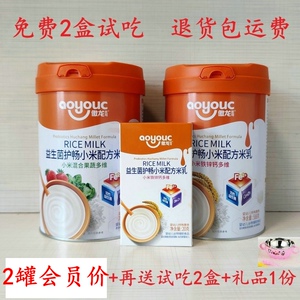 *优惠咨询*傲龙优可小米米乳