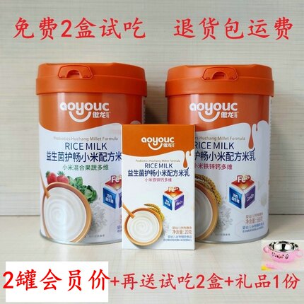 新货套餐傲龙优可益生菌护畅小米米乳588克罐口味可选果蔬铁锌钙