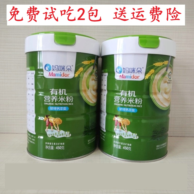 妈咪朵钙铁锌有机米粉