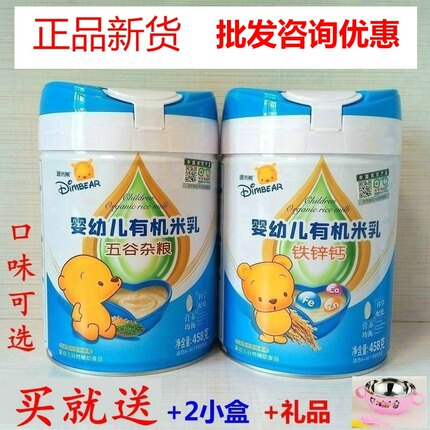 买就送迪米熊婴幼儿有机铁锌钙米乳益生元营养米粉辅食防伪米糊