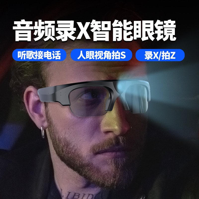 Kaxinda XV16 智能超清蓝牙 视听兼备双模式智能眼镜相机