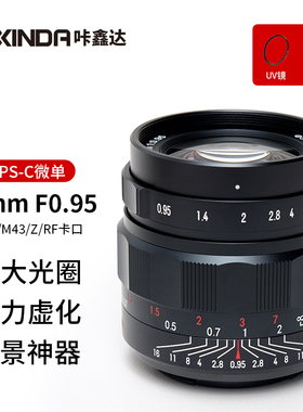 咔鑫达35MM F0.95人文大光圈定焦镜头