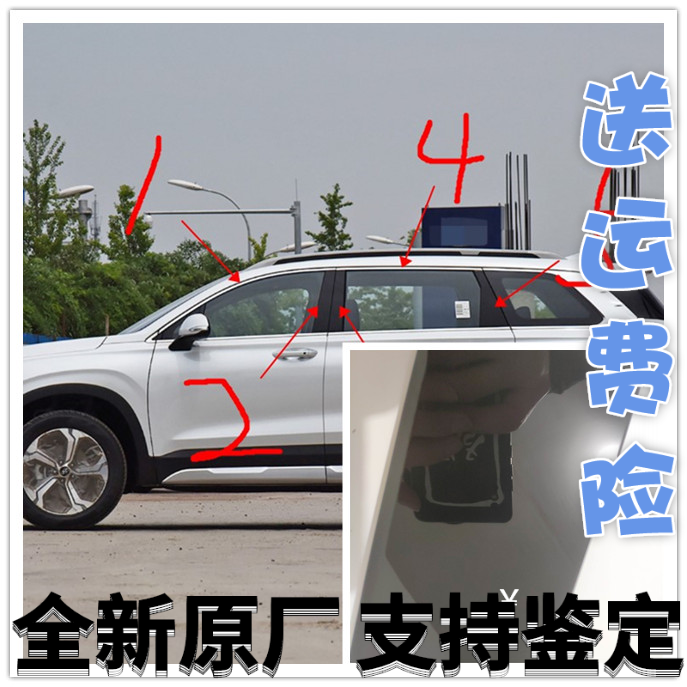 19款四代全新胜达车门中柱饰板门外立柱装饰条车门上电镀饰条原装