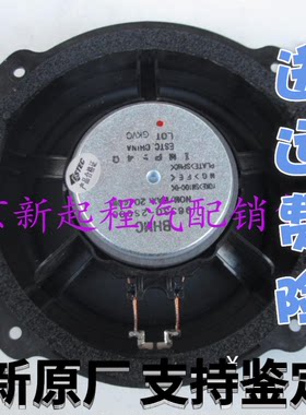 北京现代车门喇叭音箱扬声器原厂