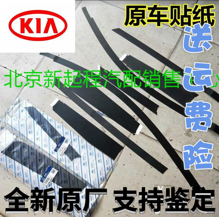 车门框贴纸车窗黑饰带中柱保护膜