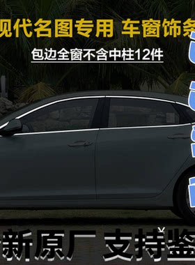 车窗装饰外压流切水条三角电镀铬