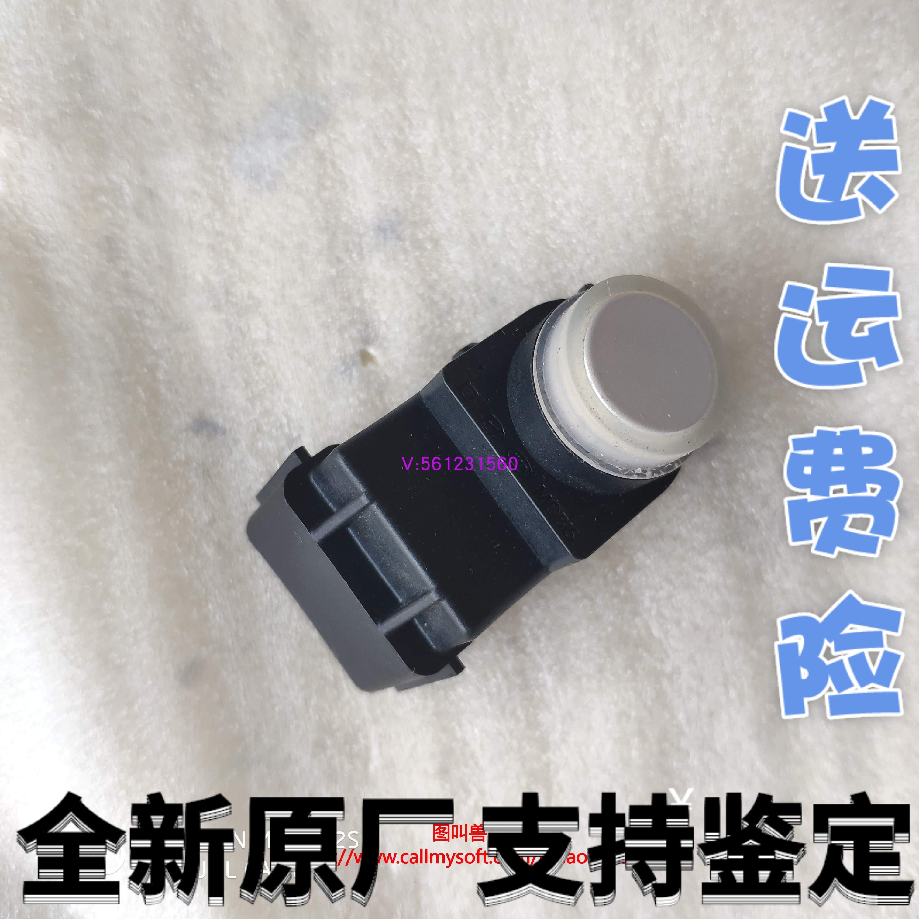 后杠电眼倒车雷达报警探头感应器