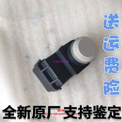 后杠电眼倒车雷达报警探头感应器