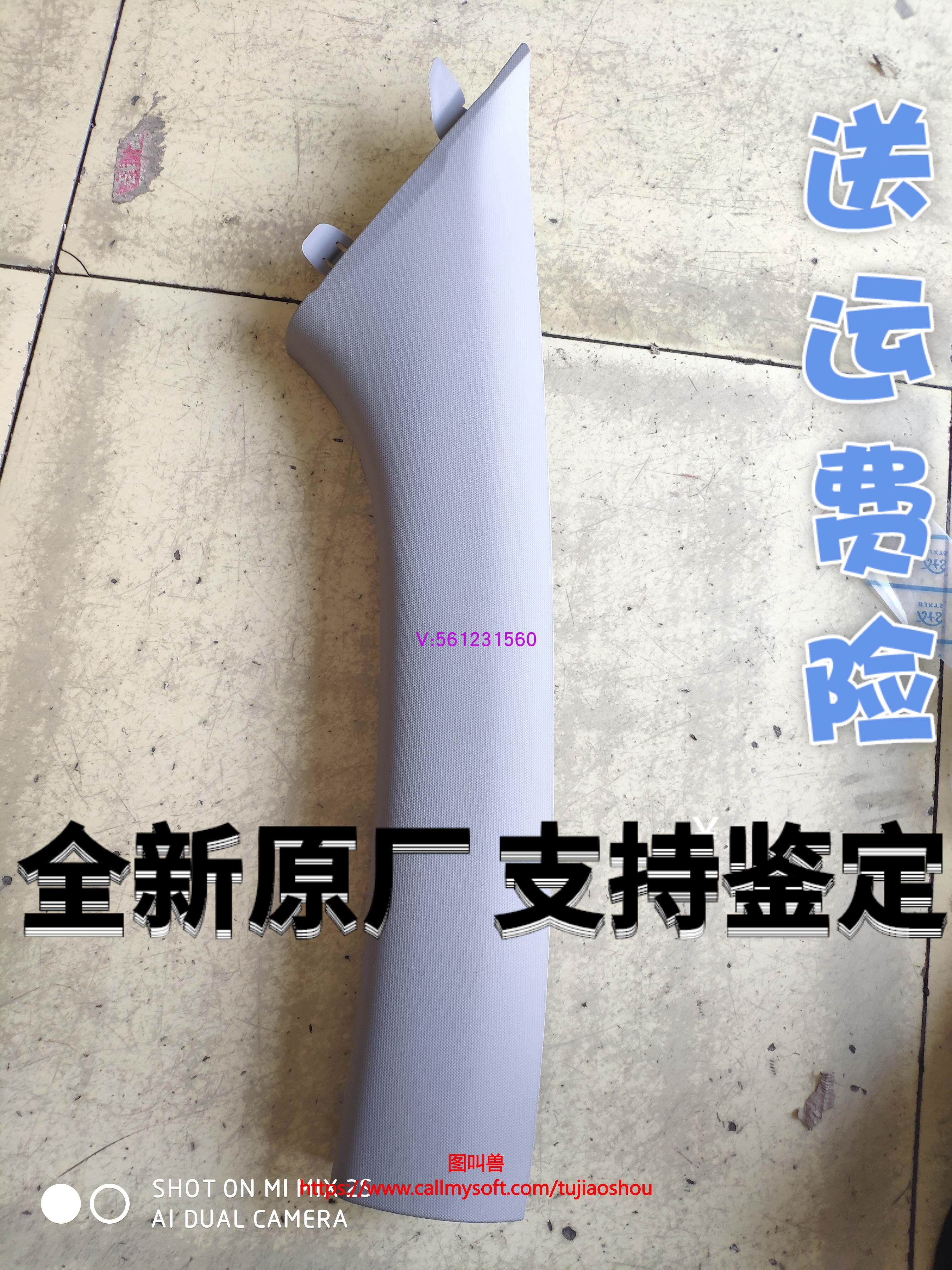 前A柱内饰板前风挡立柱内装饰盖