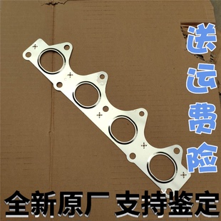 福瑞迪K2K3七代伊兰特伽马排气支管垫NU歧管三元 催化密封钢垫原装
