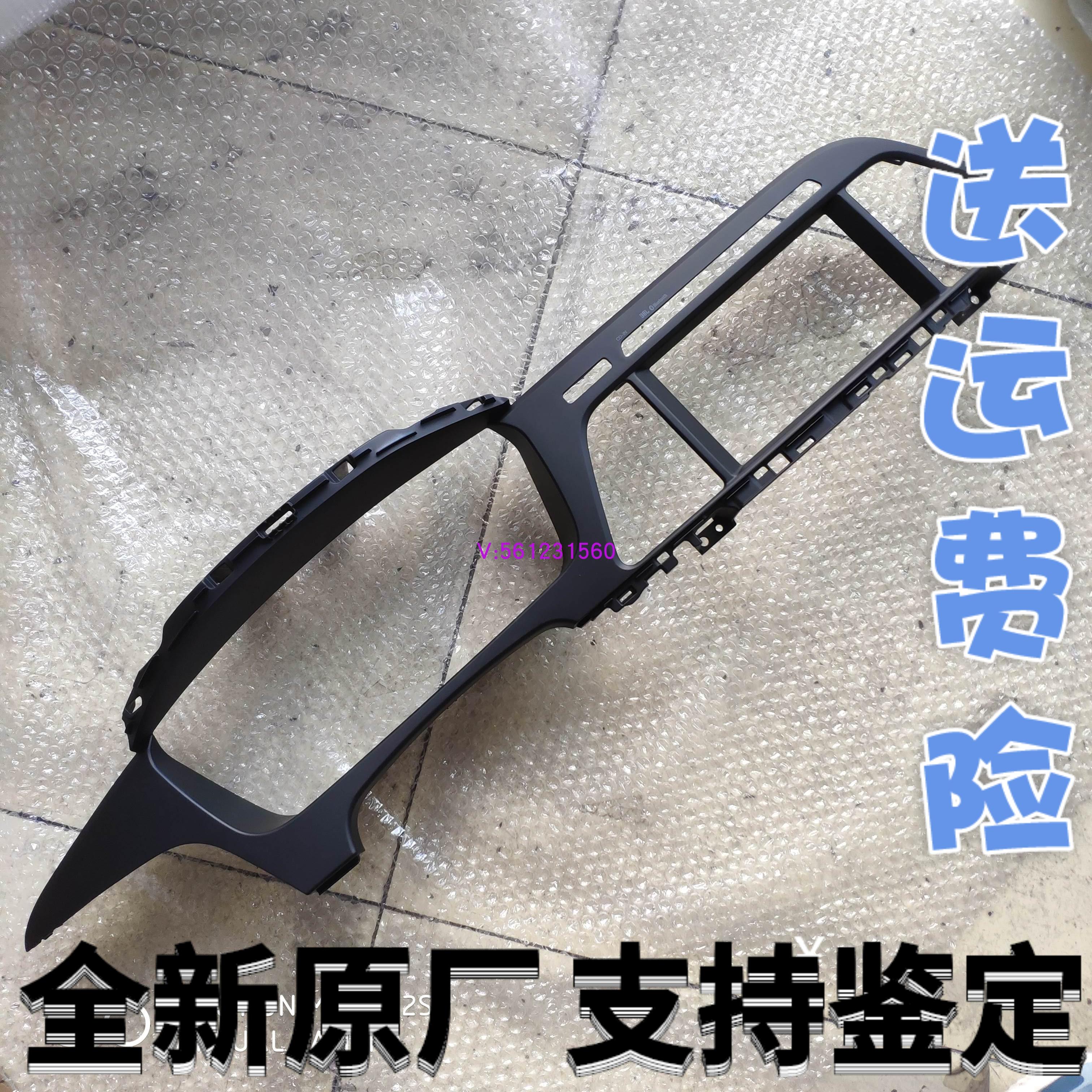 索纳塔九导航框仪表护罩仪表台中央饰板索九CD多媒体面板出风面罩