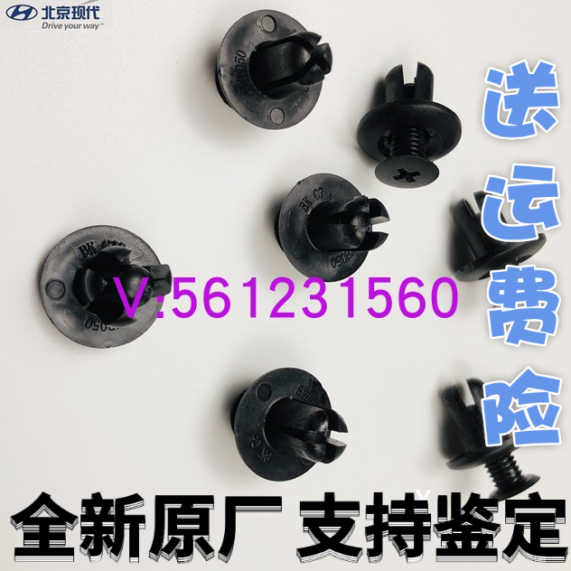 板内衬卡扣饰板膨胀螺丝固定塞子