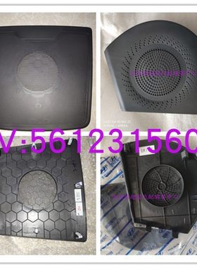 现代高音喇叭网罩喇叭盖扬声器盖