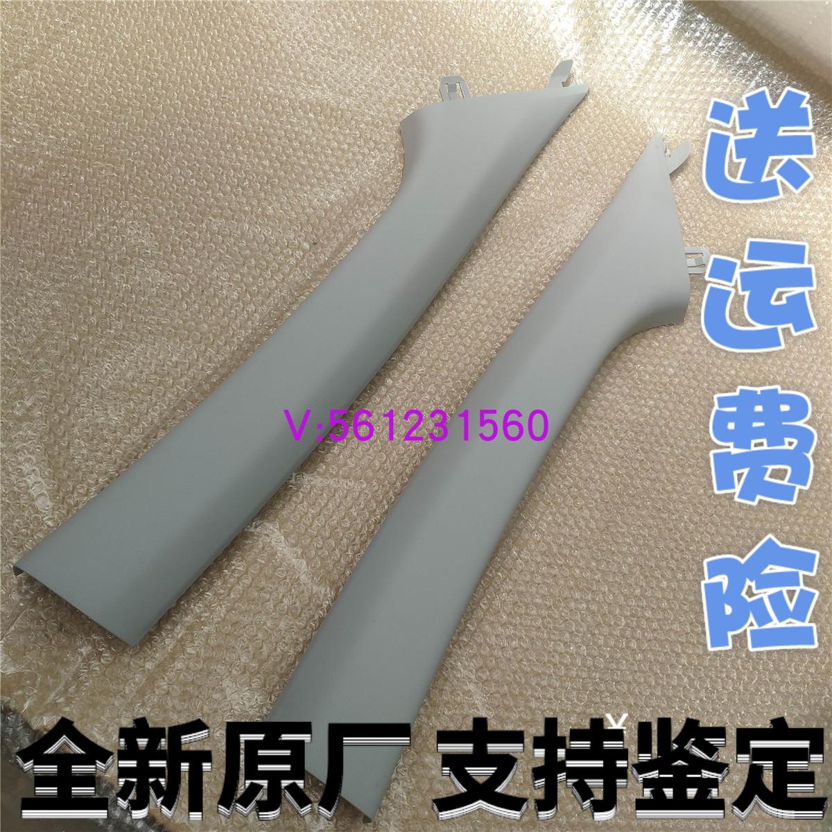 前立柱内饰板A柱装饰盖板原厂正