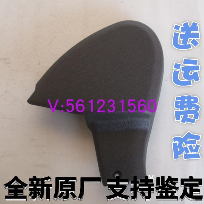 索八座椅内侧三角饰板索纳塔八代中央通道盖板安全带卡扣护板原厂