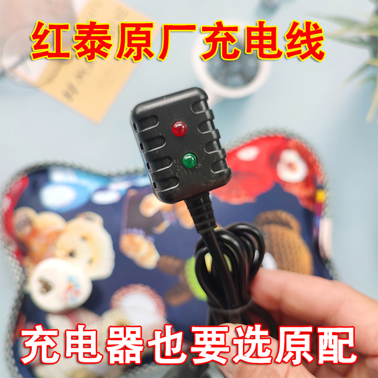 热水袋电源线红泰原厂