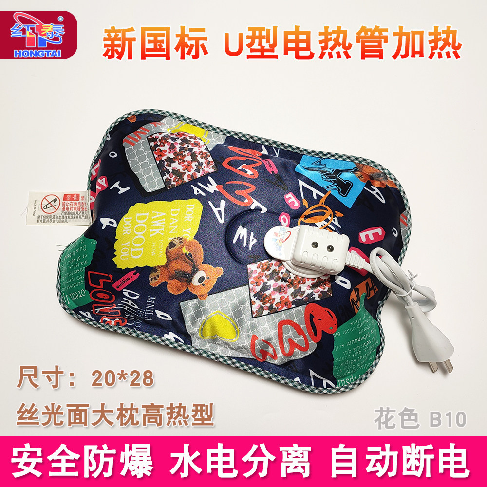 红泰电热水袋充电防爆正品电暖宝鸿泰恒温丝光面暖手袋敷肚子
