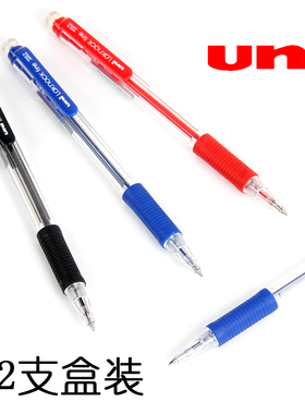 日本UIN三菱SN-101圆珠笔学生用按动式签字笔子弹头原子笔黑色0.7