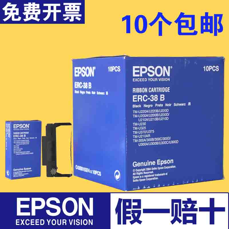 Ô×°ERC-38É«´øERC38É«´ø¼ÜEPSON TM-U220 U230 210 M188BÉ«´ø¿ò