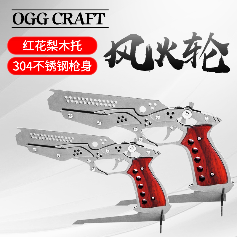 成人儿童木制玩具不锈钢软弹枪