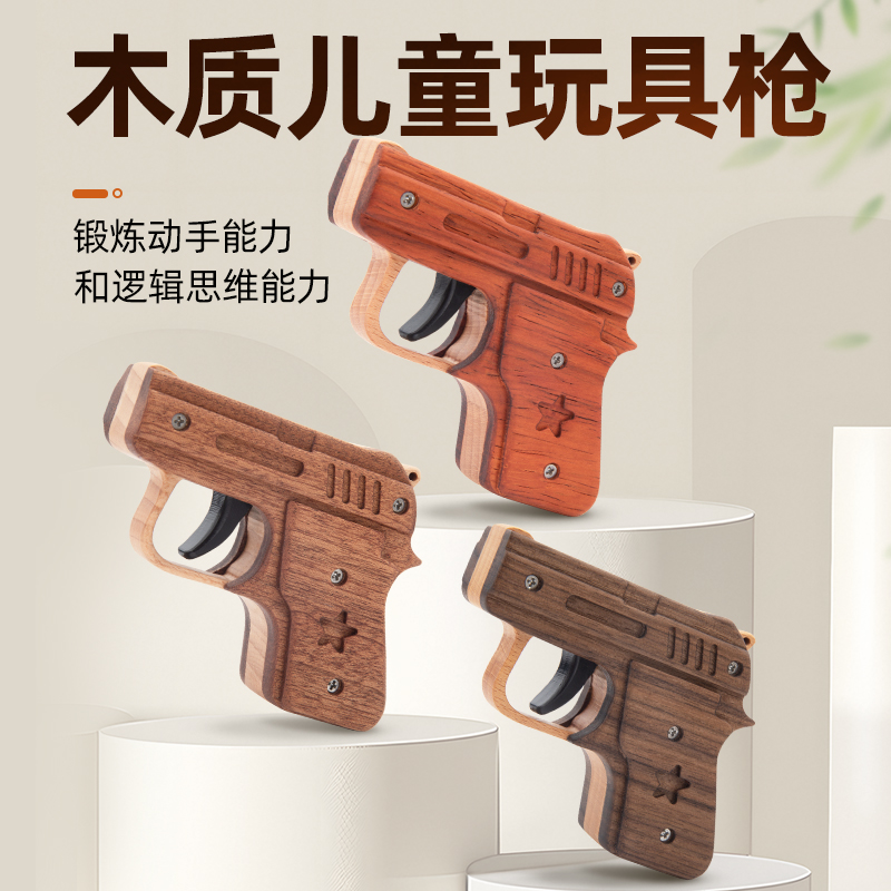 新款木制手枪益智儿童玩具手工艺品6.1礼物创意小童木头枪豆豆枪