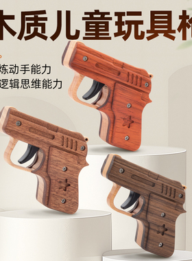 新款木制手枪益智儿童玩具手工艺品6.1礼物创意小童木头枪豆豆枪