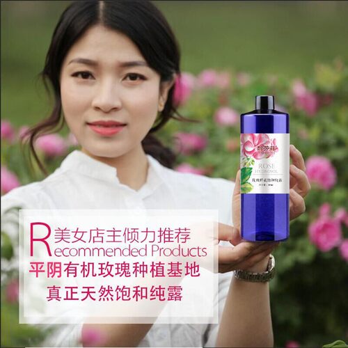 平阴玫瑰鲜花纯露花水500ml