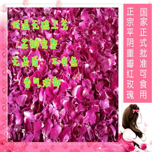 平阴食用重瓣红玫瑰干花瓣正品低温无硫做阿胶糕玫瑰醋用包邮 - 封面