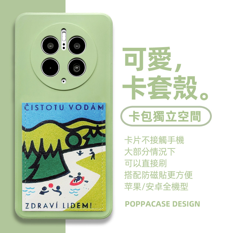 L010北欧ins戏水卡包手机壳适用Mate50pro华为P60pro插卡NOVA12门禁电梯卡套MAGIC5荣耀100带卡槽P50软mate40