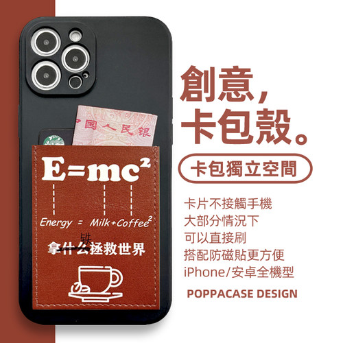 创意咖啡拿铁卡包手机壳适用iPhone16pro苹果15promax插卡套11/12/13/14/15电梯门禁卡片收纳XR/SE/7P/8软壳