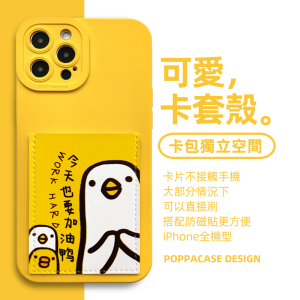 iPhone14Pro卡套手机壳