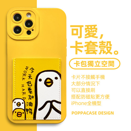 iPhone14Pro卡套手机壳